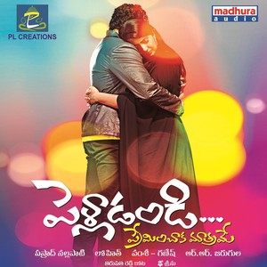 First Look Lo