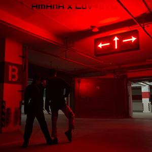 阴阳怪气 (Freestyle)