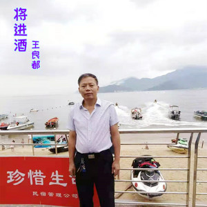 将进酒