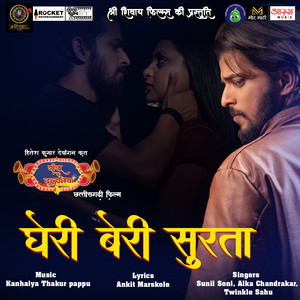 Gheri Beri Surta (From 