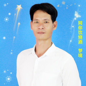 同你饮烧酒 (Live)