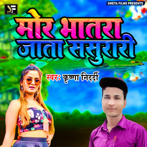 Mor Bhatra Jata Sasurari (Bhojpuri Song)