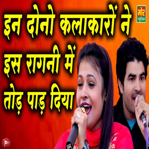 In Dono Kalakaro Ne Is Ragni Me Tod Pad Diya