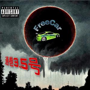 WHAT WOULD FREECAR DO (feat. Fucc Jrushx) (Explicit)