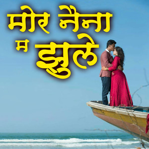 Mor Naina Ma Jhule