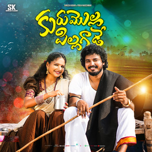 KURUMOLLA PILLAGAADE