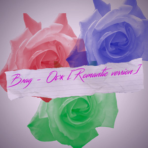 Обж (Romantic Version)