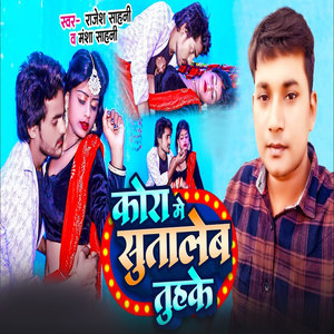 Kora Me Sutaleb Tuhake