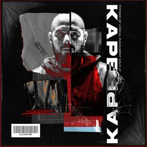 KARE KARE (SOLO PYRINOS) PART 2 [Explicit]