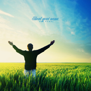 따듯한 바람에 안기어 (Gears not on warm breezes)