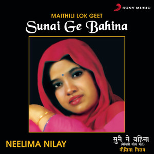 Sunai Ge Bahina (Maithili Lok Geet)