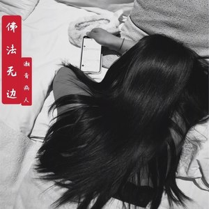 我的歌声里