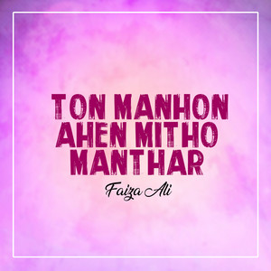 Ton Manhon Ahen Mitho Manthar