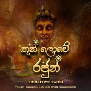 Thun Lowe Rajun (feat. Sarith Surith , Tharaka Gunarathne & Chehara)