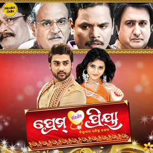 Aarara Bujhunu Ishara Pagal Kalu Tu (Prem weds Priya)