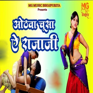 Othwa Chusa E Rajaji