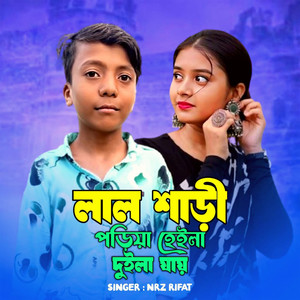 Lal Saree Poria Konna