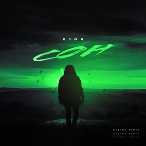 Сон (Bxston Remix|Explicit)