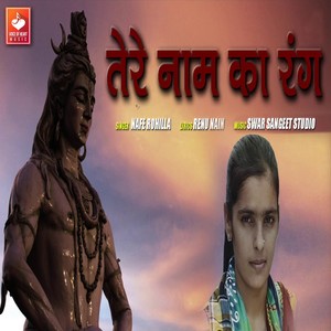 Tere Naam Ka Rang