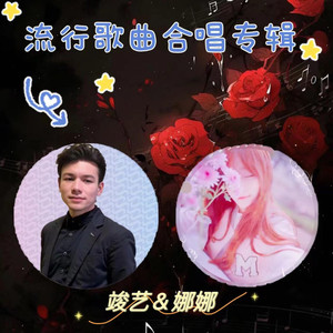 俊艺 - 我爱你胜过你爱我