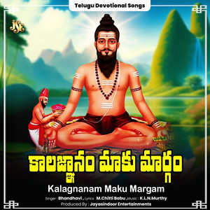 Kalagnanam Maku Margam