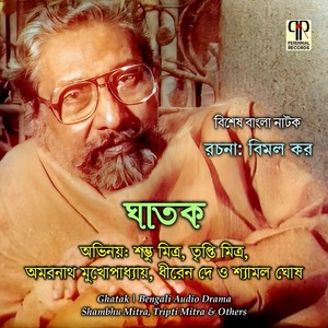 Ghatak