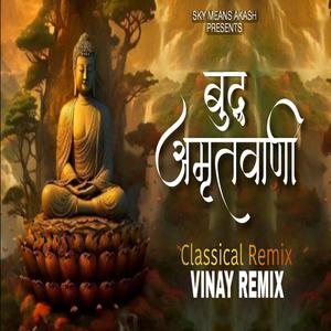 Buddha Amrutvani (feat. Anand Shinde) (Remix)