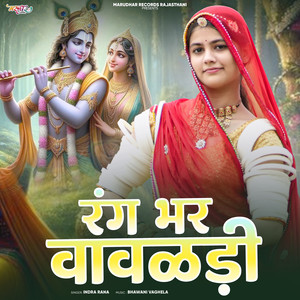 Rang Bhar Vavladi