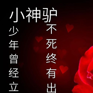惊雷