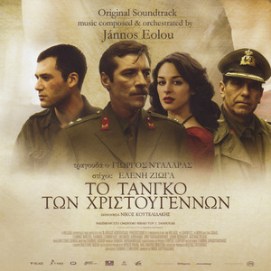 Tango Ton Hristougennon (Christmas Tango) [Original Soundtrack]