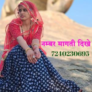 Number Magti Dikhe(feat. Riski Dinesh Kachawa)