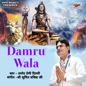 Damru Wala