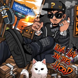 บอกฉันที (For me) (feat. K-SLZZ & 4BANG) (Explicit)