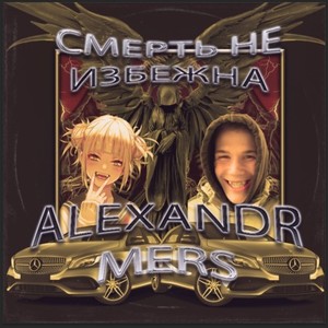 Детя САТАНЫ (Explicit)