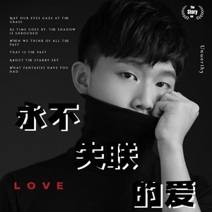 你，好不好 (Demo)