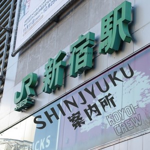 SHINJYUKU案内所