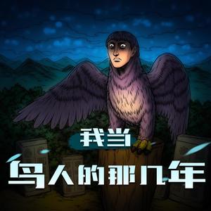 第7集　是非因果　潜心修炼