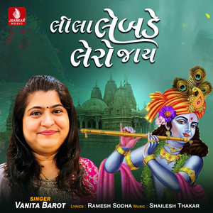 Lila Lebade Lero Jay