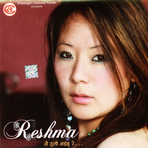 Mai Thuli Bhaixu Re Remix