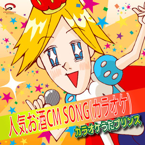 また君に恋してる(オリジナルアーティスト:坂本冬美) (マタキミニコイシテル) (伴奏)