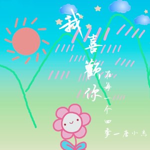 屋檐下的花