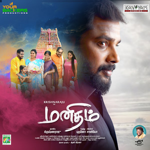 Enna Thavam