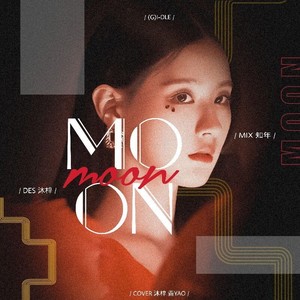 Moon I-dle Emulation）