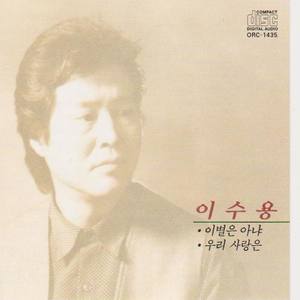 너하나 사랑한 죄 (只爱你一个人的罪)