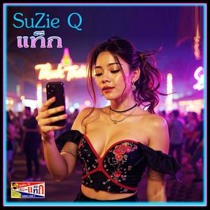 แท็ก BUBBLEGUM4