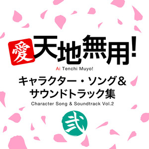 トラブルガールズ (full ver.)