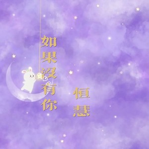 慢慢 (Live)