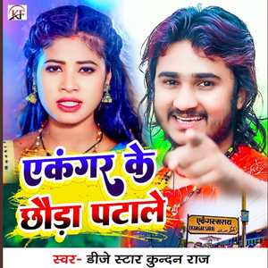 Ekangar Ke Chhauda Patale