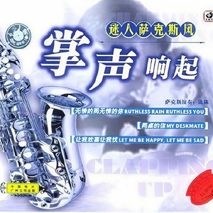 无情的雨无情的你 (Inst.)