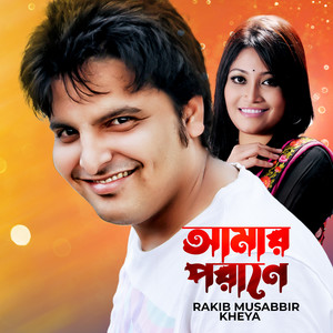 Amar Porane (Tiktok V6)